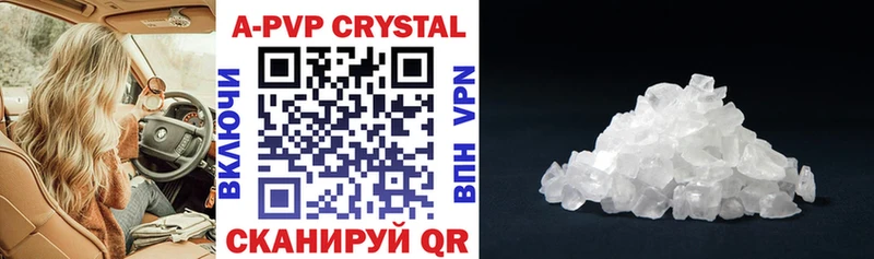 A-PVP Соль  хочу наркоту  Алупка 