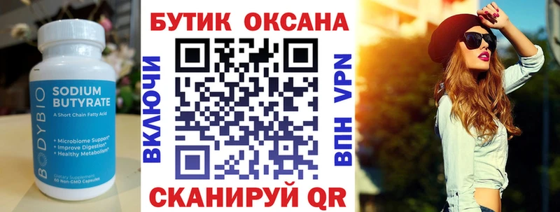 darknet телеграм цены наркотик Алупка БУТИРАТ 99%