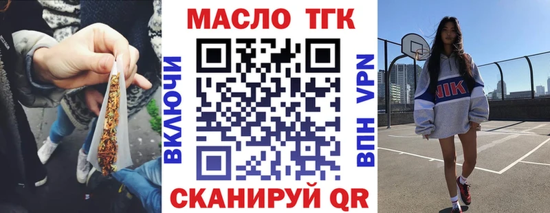 ТГК THC oil Алупка